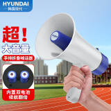 HYUNDAI现代MK-09 扩音器喊话器录音大喇叭扬声器户外手持宣传可充电大声公便携式小喇叭扬声器 双电