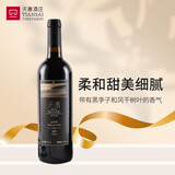 天塞酒庄新疆天塞红酒 天塞赤霞珠悦饮干红 红葡萄酒中国酒 天塞经典品丽珠干红