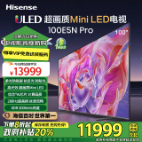 海信电视100E5N Pro 100英寸 704分区Mini LED 288Hz高刷 4k智能超薄大屏巨幕E5NPRO 以旧换新政府补贴