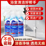 轻丽洁多功能浴室清洁剂玻璃瓷砖水龙头花洒去水垢浴室厕所不锈钢清洗剂 【买2送1】浴室清洁剂3瓶