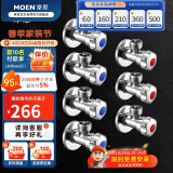 摩恩（MOEN）精铜加厚冷热水角阀7件套装 4冷3热三角阀 4分通用止水阀