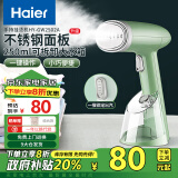 海尔（Haier）手持小型挂烫机 蒸汽电熨斗家用烫衣机差旅迷你便携式熨烫机  HY-GW2502A