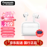 松下（Panasonic） C210真无线蓝牙耳机入耳式 音乐游戏运动防水通话降噪适用苹果安卓手机 RZ-C210W【珍珠白】