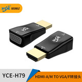 yceHDMI转VGA转换器带音频线高清视频供电适配器电脑连接电视投影仪老显示器 HDMI转VGA【迷你 转接头】H79