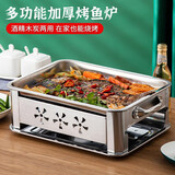 铂呐苓 烤鱼炉烤鱼盘整套 加厚不锈钢烤鱼锅商用家用木炭酒精烧烤炉 烤鱼炉2-4斤鱼抽拉款含酒精碟*2