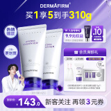 德妃（DERMAFIRM）紫苏洁面乳2.0版150g*2 洗面奶双支囤货装 氨基酸洁面男女适用