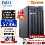 戴尔（DELL）T150丨T360丨T550塔式服务器主机 财务办公ERP文件录播台式电脑主机 T150奔腾G6405T 8G丨1块1T SATA【经济实惠】