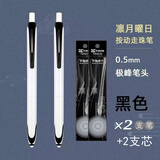 天卓极锋笔按动静音速干走珠笔黑科技自由控墨笔刷题笔签名签字笔书法小楷行楷行书练字笔 极锋笔白杆2笔+2芯【书写黑】