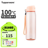 特百惠（Tupperware）乐活750ML塑料杯 男女学生运动水杯子大容量便携双饮 晨光粉