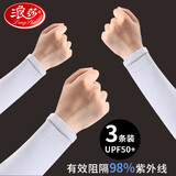 浪莎冰袖冰丝防晒袖夏季男女通用开车骑行防晒手套户外运动护臂袖套