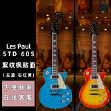 epiphone世音琴行 Epiphone 依霹风 LP Standard  电吉他 Les Paul STD 60S 絮纹蓝色/红黄