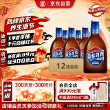 劲牌 蓝标劲酒 36度 125ml*12瓶 整箱装