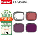 卡色（Kase） 适用于大疆 mini3pro mini3滤镜 无人机滤镜套装 （UV+ND8+ND16+ND64）四合一套装 