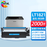 绘威LT1821蓝色大容量易加粉粉盒 适用联想Lenovo CS1821W CS1831 CS1831W CM7110W CM7120W打印机墨盒