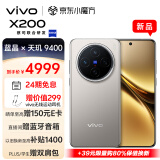 vivo X200 16GB+512GB 钛色 蓝晶×天玑9400 蔡司超级长焦 5800mAh蓝海电池 拍照 AI 手机