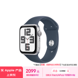 Apple/苹果 Watch SE 2023款智能手表GPS款44毫米银色铝金属表壳风暴蓝色运动型表带M/L MREE3CH/A