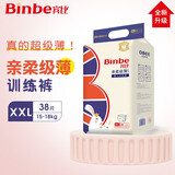 宾比 BinBe亲柔级薄婴儿拉拉裤男女通用训练裤宝宝学步裤透气干爽透气 XXL38片【16kg~】