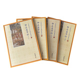 芬尚 经典临摹字帖手抄经本《妙法莲华经》（法华经）硬笔书法写经本诵读本简体楷书疑难字注音全四册可抄1遍