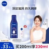 妮维雅（NIVEA）深层润肤身体乳液女士200ml（滋润身体乳 润肤乳保湿补水）