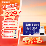 三星（SAMSUNG）256GB TF(MicroSD)存储卡套装PRO U3 A2 V30 行车记录仪无人机运动相机 读速180MB/s写速130MB/s