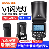 神牛（Godox） V1闪光灯单反相机机顶外拍灯口袋灯摄影高速TTL便携锂电热靴灯 【热购】神牛V1机顶灯（官方标配） 佳能版