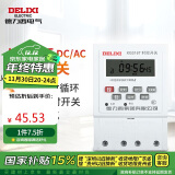 德力西电气时控开关定时器定时开关控制器KG316T AC/DC24V