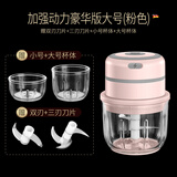 博曼斯电动捣蒜器蒜泥小型辅食绞肉机打蒜器切菜神器绞馅无线充电蒜蓉器 加强动力粉色300ml杯体+150ml杯体(玻璃)