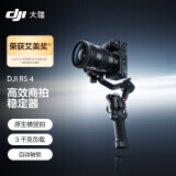 大疆DJI RS 4 如影手持云台稳定器 三轴防抖专业手持拍摄稳定器 3千克负载 单反微单高效商拍云台