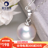 北海源生珠宝简意淡水珍珠吊坠S925银项链18K金正圆强光年轻时尚送女友礼物 8-9mm S925银白色托