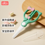 albo宝宝辅食剪刀儿童手动陶瓷食物剪研磨器婴儿辅食工具便携 DS0065