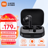 小米Redmi Buds5 无线蓝牙耳机 入耳式主动降噪 长续航音乐游戏耳机 安卓苹果通用 Redmi Buds 5 子夜黑