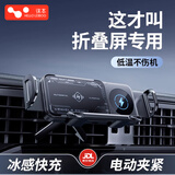 徕本（HELLOLEIBOO）折叠屏手机车载支架无线充电适用华为X5三星大屏电动固定专用导航