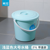 茶花（CHAHUA）水桶手提式带盖储水桶pp材质加厚学生宿舍家用洗衣洗车钓鱼水 带盖水桶浅蓝色 21L 1个