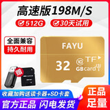 法羽TF卡512G高速通用手机内存卡256G128G监控摄像1T行车记录仪SD卡 32G超高速通用【读卡器sd卡套】