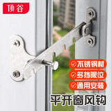 顶谷塑钢铝合金儿童安全锁门通用款窗户防风撑挂钩搭扣卡风勾限位器内开窗把手配套支架撑杆平开窗 不锈钢风钩 通用款5档【1个】