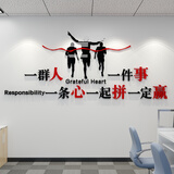 茂语企业公司会议办公室文化墙壁画装饰激励志贴纸亚克力3d立体励志标语狼性团队定制自粘 0129一群人横版-黑色+红色 大号