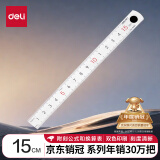 得力(deli)15cm不锈钢直尺 测量绘图刻度尺子 带公式换算表 办公用品  8461