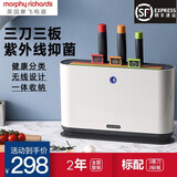 摩飞电器（Morphyrichards）切菜板刀具套装防霉消毒案板菜刀架水果辅食分类砧板粘板毡板 MR1000