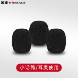 金正（NINTAUS）小蜂蜜头戴式麦克风扩音器话筒咪罩海绵保护套耳麦领夹麦电脑麦通用防风防噪防护套 SM3  3个装