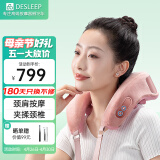 迪斯（Desleep）颈椎按摩器颈部肩颈按摩仪U型枕 物理揉捏按摩 办公室白领必备神器 N01 粉色 生日礼物