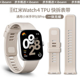 iboann适用红米watch5/6表带硅胶redmi watch4小米手环9pro表带8Pro腕带红米手表4原装TPU快拆腕带配件