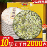 鼎山鼎福建福鼎高山新寿眉白茶饼春茶荒野冰糖香白茶饼10饼 5饼 2022年