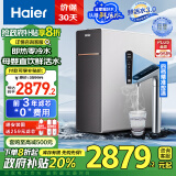 海尔（Haier）【鲜活水系列】鲜腾800G 净热一体净水器加热直饮一体机 家用即热零冷水厨下式RO反渗透过滤器1560