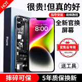 FUNRE 适用苹果x屏幕总成iphone11内外屏12pro液晶13p显示换屏14xsmax触摸15XR原手机屏 升级版 适用苹果X屏幕总成（原彩柔性AA+材质）