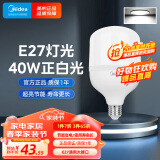 美的（Midea）LED灯泡高亮柱形灯厂房车间商超食堂40W球泡6500K白光E27螺口