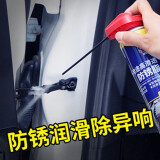 固特威 除锈剂 防锈润滑剂金属机械防锈油除锈门锁缝纫机自行车 高渗透防锈脂单瓶送毛巾+刷子