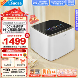 美的（Midea）2KG迷你波轮洗衣机全自动家用 MNB20-01W 焕净内衣洗衣机小型 婴儿洗衣机 95℃除菌螨 以旧换新