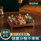 目送（musong） 干果盘 茶点盘客厅网红轻奢分格玻璃干果盒竹木水果盘坚果零食盘 6格（琥珀）有盖+棕色竹木托盘