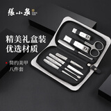 张小泉指甲刀套装工具8件套指甲钳挖耳勺美容剪便携收纳W70023000