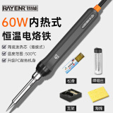 锐能RAYENR 电烙铁60W套装电洛铁恒温家用电子维修大功率电焊笔NR0141